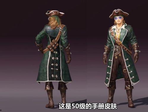 和平精英ss8赛季皮肤爆料视频,炫酷新装,等你来战! 第1张 和平精英ss8赛季皮肤爆料视频,炫酷新装,等你来战! 第1张