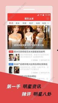 娱乐头条独家爆料视频,独家揭秘！娱乐头条爆笑视频幕后真相大曝光  第1张