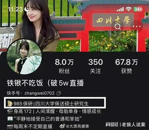 川大女生事件爆料视频播放,视频爆料揭示惊人真相 第1张 川大女生事件爆料视频播放,视频爆料揭示惊人真相 第1张