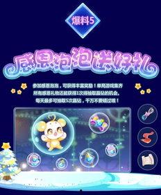 奥比岛最新爆料晶钻,揭秘全新晶钻生成秘籍