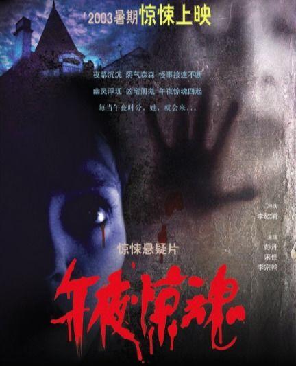 午夜惊魂在线观看,惊悚悬疑,揭秘神秘事件 第3张 午夜惊魂在线观看,惊悚悬疑,揭秘神秘事件 第3张